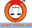 Antarrashtriya Manavadhikar Sangathan